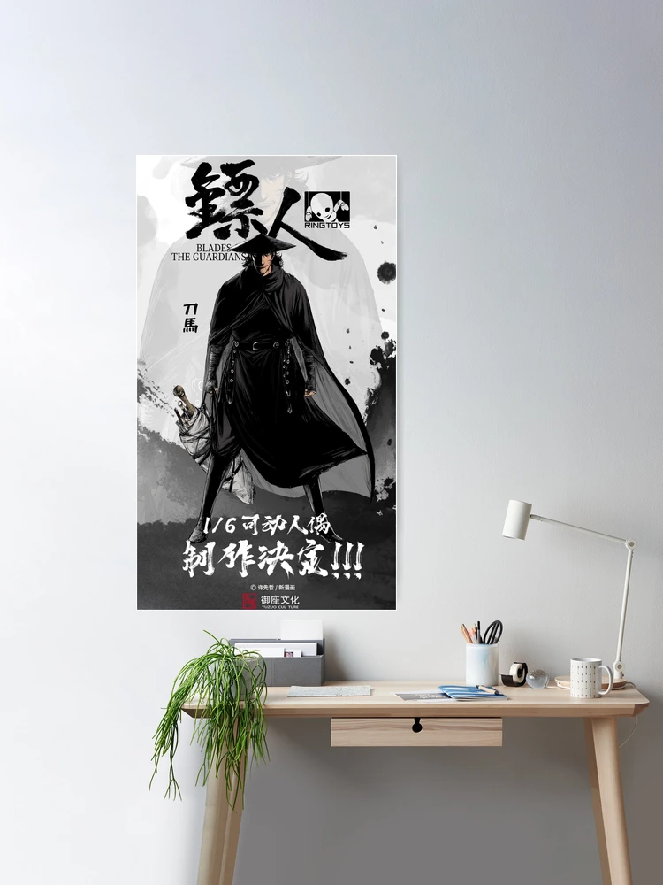 biao ren blade of the guardian Poster for Sale by brunjustno