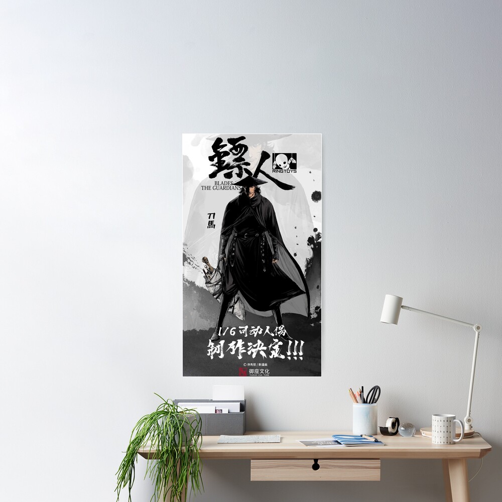 Biao Ren blade of the guardians Hardcover Journal for Sale by brunjustno