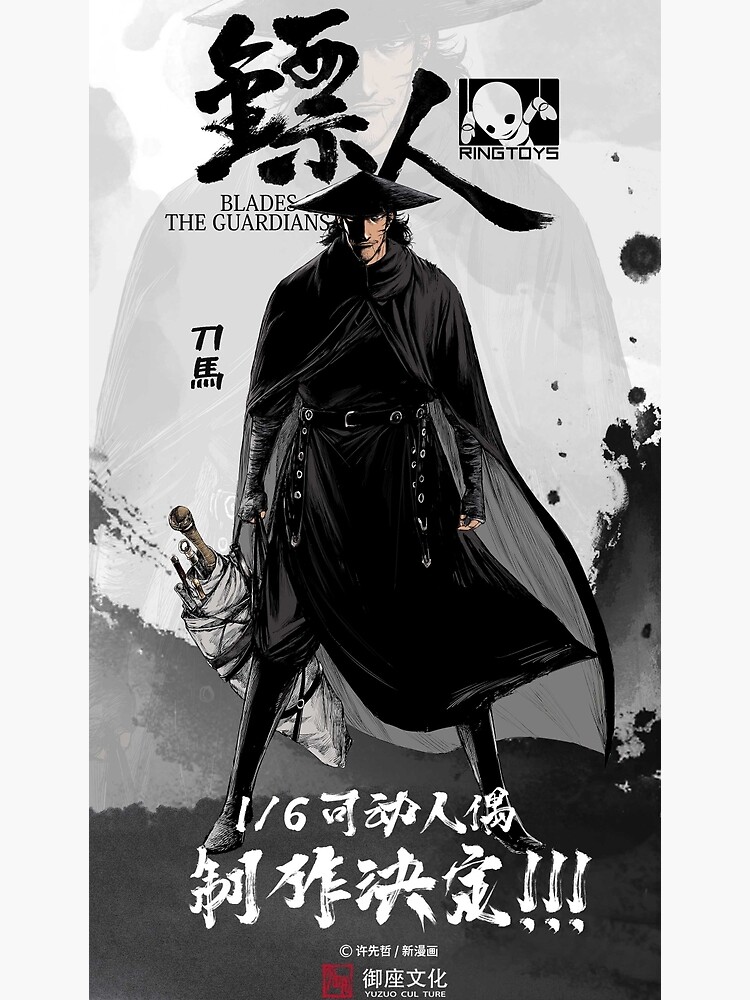 Biao Ren blade of the guardians Hardcover Journal for Sale by brunjustno