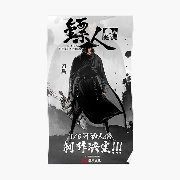 Blades Of The Guardians Biao Ren Chinese Anime Release  Updates  Yu  Alexius  Anime Anime release Penguin pictures