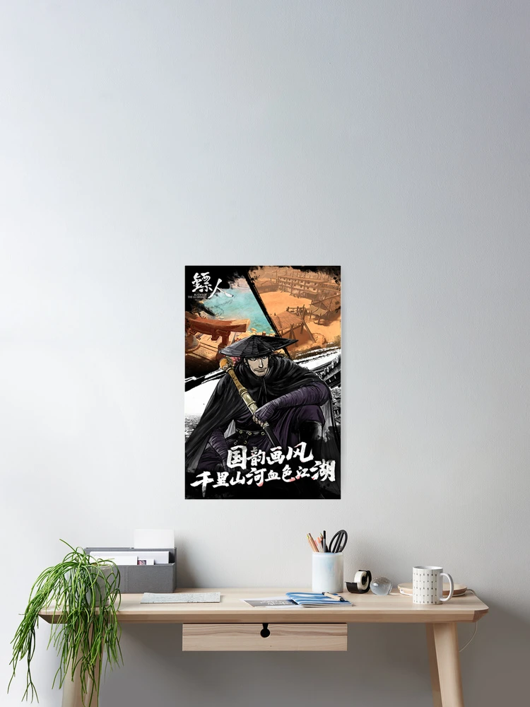 Biao Ren blade of the guardians Hardcover Journal for Sale by brunjustno