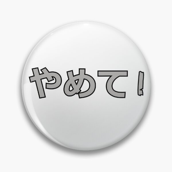 Item preview, 【やめて !】Yamete! - Stop it!  - Gray designed and sold by wSmileFlowerw.