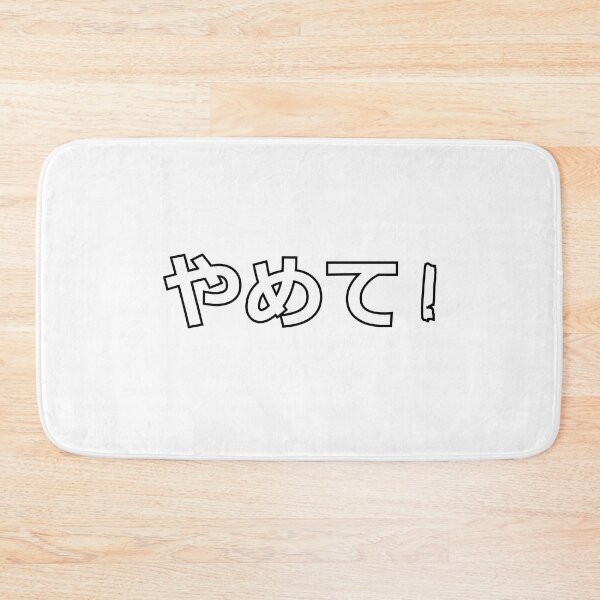 Item preview, 【やめて !】Yamete! - Stop it!  - White designed and sold by wSmileFlowerw.