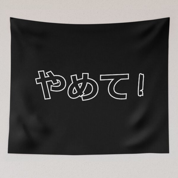 Item preview, 【やめて !】Yamete! - Stop it!  - Black designed and sold by wSmileFlowerw.