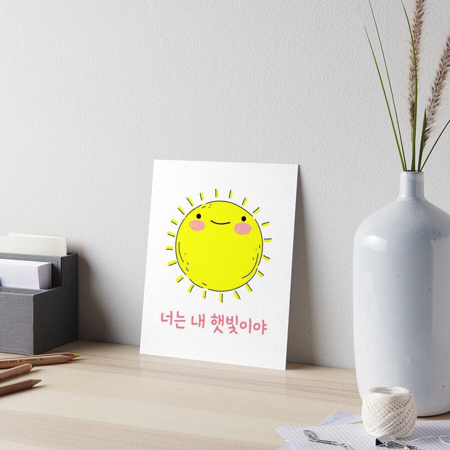 you-are-my-sunshine-in-korean-art-board-print-by-lereveur