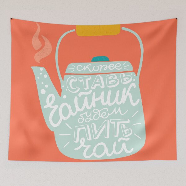 Item preview, Tea saying in Russian designed and sold by TashaNatasha.