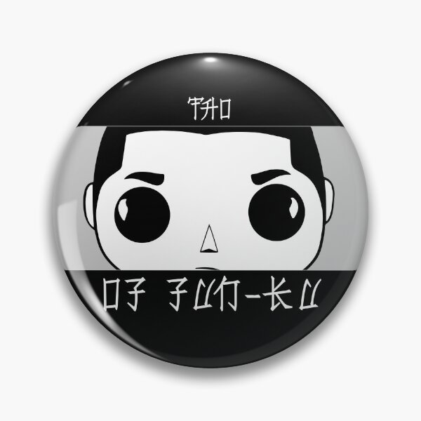 Item preview, Tao de Fun-Ku designed and sold by Taooffunku.