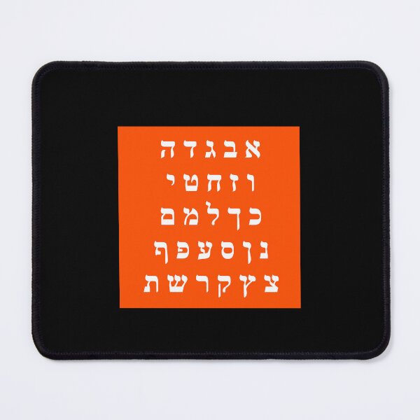 Item preview, Hebrew Alphabet - Orange designed and sold by Inspirationmotivation.