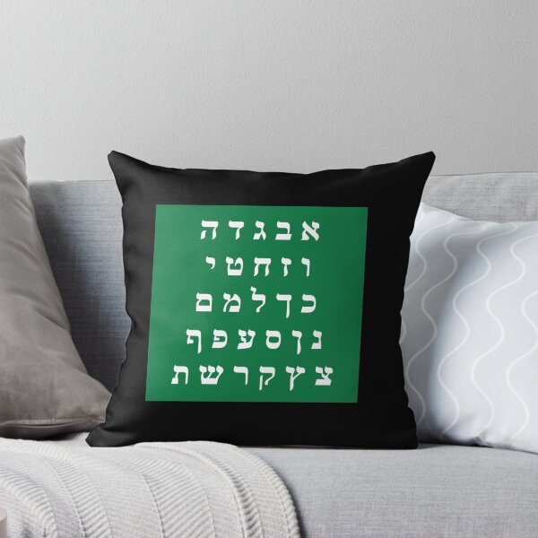 Item preview, Hebrew Alphabet - Green designed and sold by Inspirationmotivation.