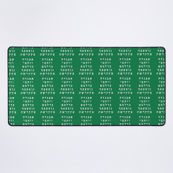 Item preview, Hebrew Alphabet - Green designed and sold by Inspirationmotivation.