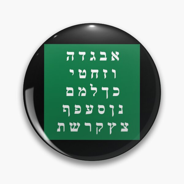 Item preview, Hebrew Alphabet - Green designed and sold by Inspirationmotivation.