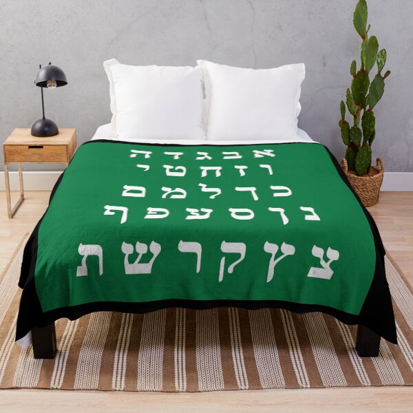 Item preview, Hebrew Alphabet - Green designed and sold by Inspirationmotivation.