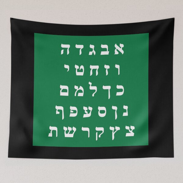 Item preview, Hebrew Alphabet - Green designed and sold by Inspirationmotivation.