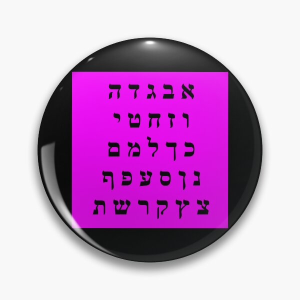 Item preview, Hebrew Alphabet - Bright Pink designed and sold by Inspirationmotivation.