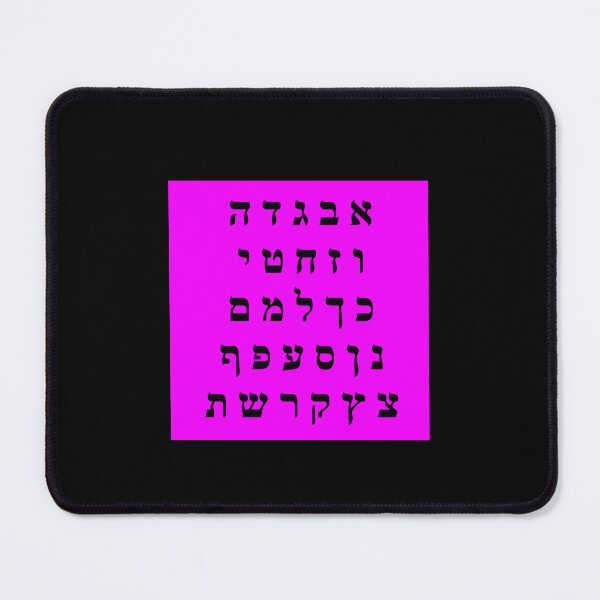 Item preview, Hebrew Alphabet - Bright Pink designed and sold by Inspirationmotivation.