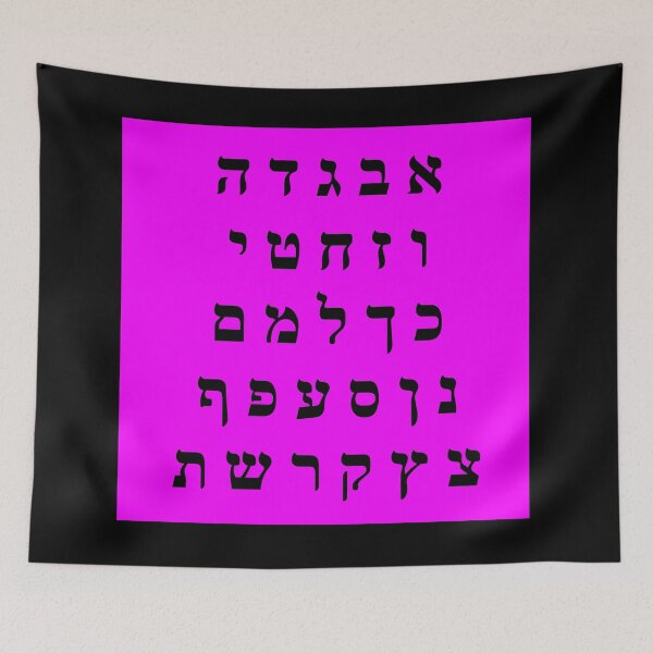 Item preview, Hebrew Alphabet - Bright Pink designed and sold by Inspirationmotivation.