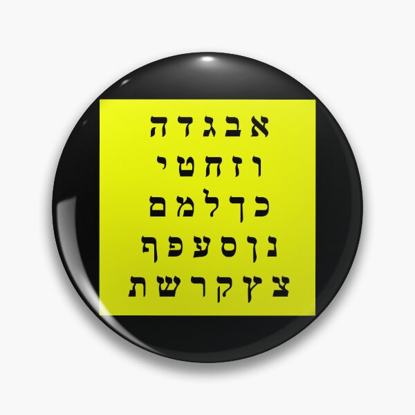 Item preview, Hebrew Alphabet - Bright Fluorescent  Yellow designed and sold by Inspirationmotivation.