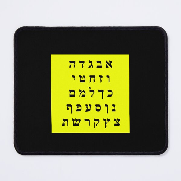 Item preview, Hebrew Alphabet - Bright Fluorescent  Yellow designed and sold by Inspirationmotivation.