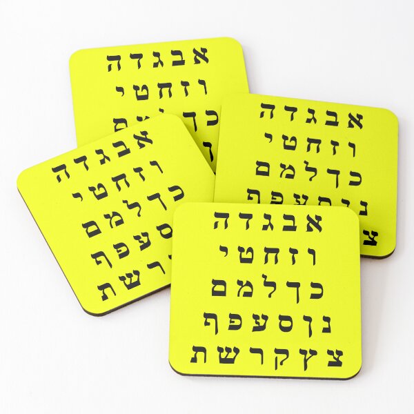 Item preview, Hebrew Alphabet - Bright Fluorescent  Yellow designed and sold by Inspirationmotivation.