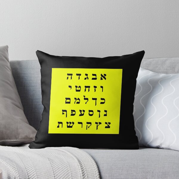 Item preview, Hebrew Alphabet - Bright Fluorescent  Yellow designed and sold by Inspirationmotivation.