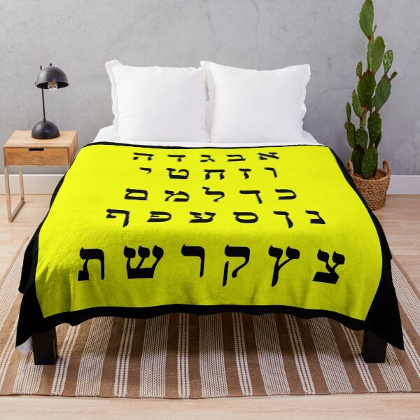 Item preview, Hebrew Alphabet - Bright Fluorescent  Yellow designed and sold by Inspirationmotivation.
