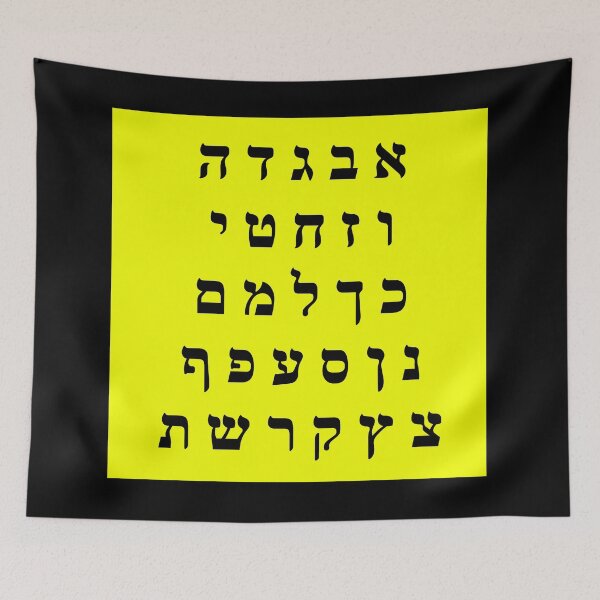 Item preview, Hebrew Alphabet - Bright Fluorescent  Yellow designed and sold by Inspirationmotivation.