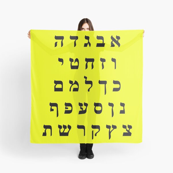 Item preview, Hebrew Alphabet - Bright Fluorescent Yellow designed and sold by Inspirationmotivation.