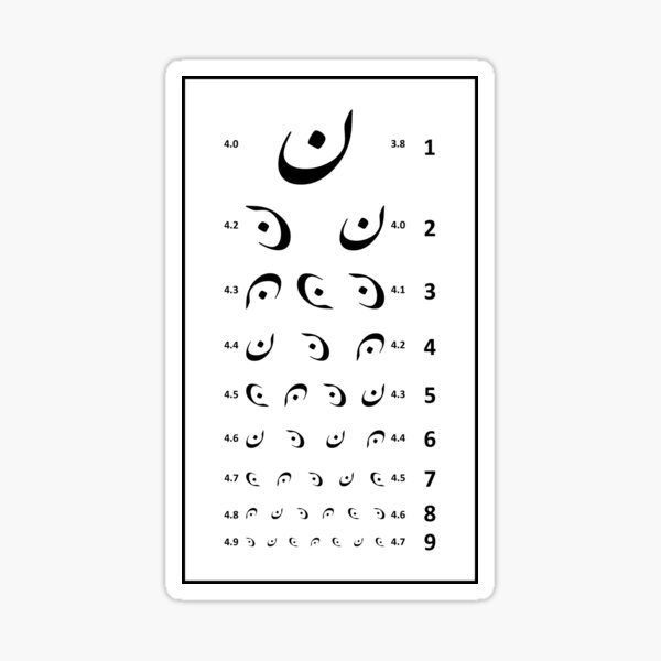 Item preview, Arabic optician letter board designed and sold by Zanadig Design.