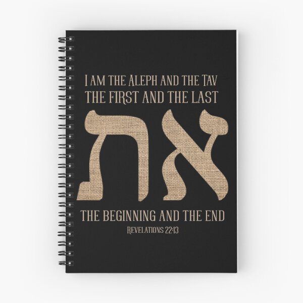 Item preview, Aleph Tav - The Beginning and The End - Christian Hebrew designed and sold by Chez-Creations.