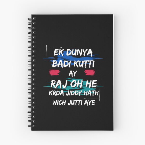 Item preview, Eh Duniya Badi Hi Kutti Ae, Raj Ohi Krda Jihde Hath Jutti Ae designed and sold by DigitalBeast.