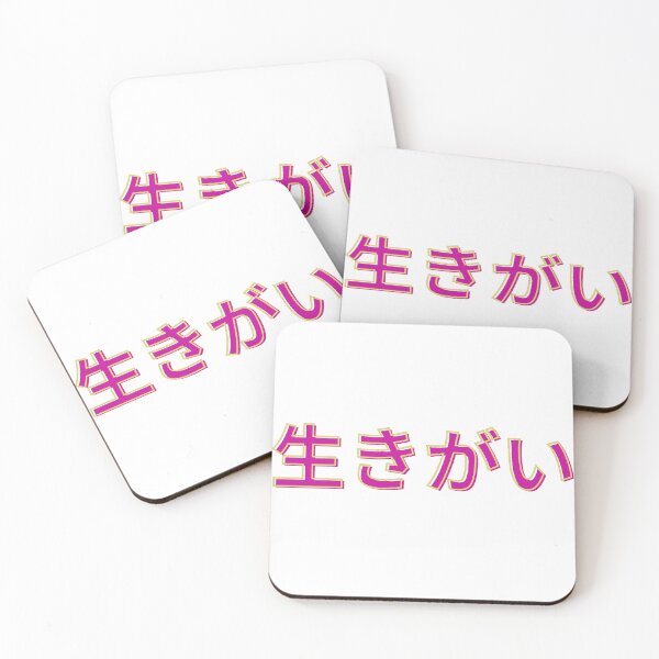 Item preview, Ikigai designed and sold by Occasus Design.