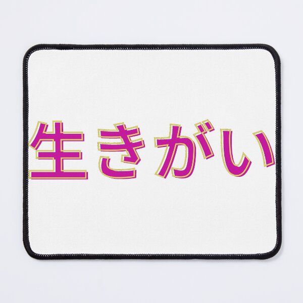 Item preview, Ikigai designed and sold by Occasus Design.