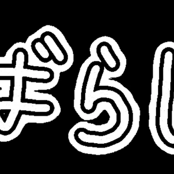 Artwork thumbnail, Subarashii by findingNull