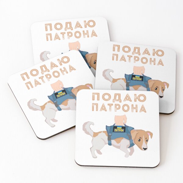 Item preview, I Give You A Patron Ukrainian Flag Pride Dog Patron designed and sold by Aide.