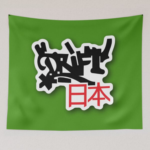 Item preview, DRIFT KANJI designed and sold by Racingdecals.