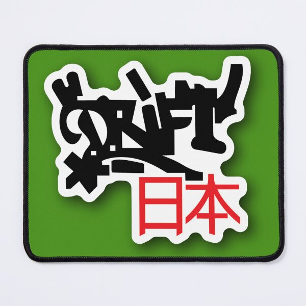 Item preview, DRIFT KANJI designed and sold by Racingdecals.