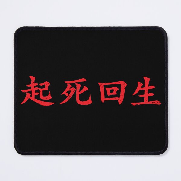 Item preview, Red Kishi Kaisei (Japanese for Wake from Death and Return to Life in distressed red horizontal kanji writing designed and sold by Elvin Dantes.