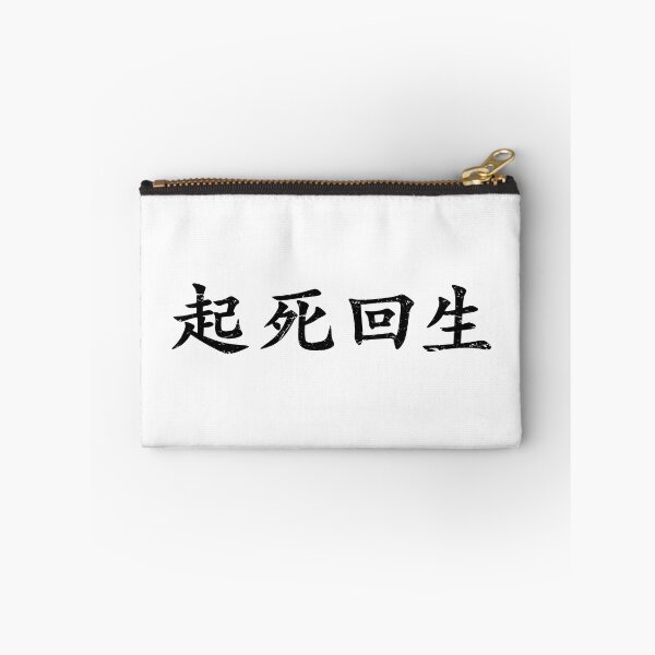 Item preview, Black Kishi Kaisei (Japanese for Wake from Death and Return to Life in distressed black horizontal kanji writing designed and sold by Elvin Dantes.