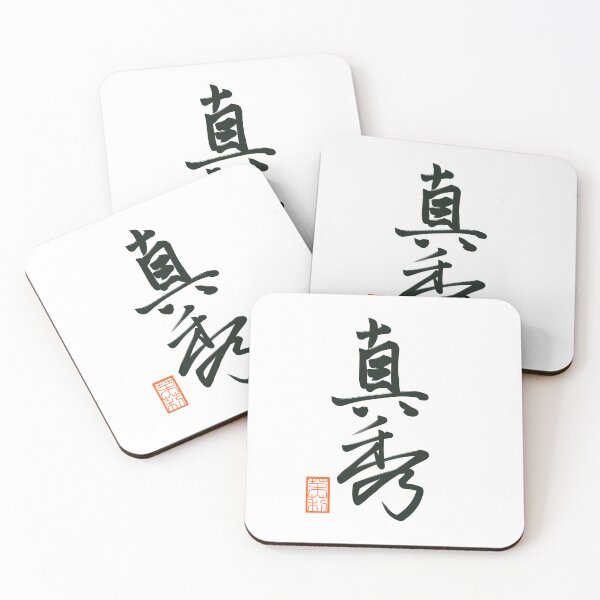 Artikelvorschau, 真 秀 -Matthew- entworfen und verkauft von AtelierJasmine.