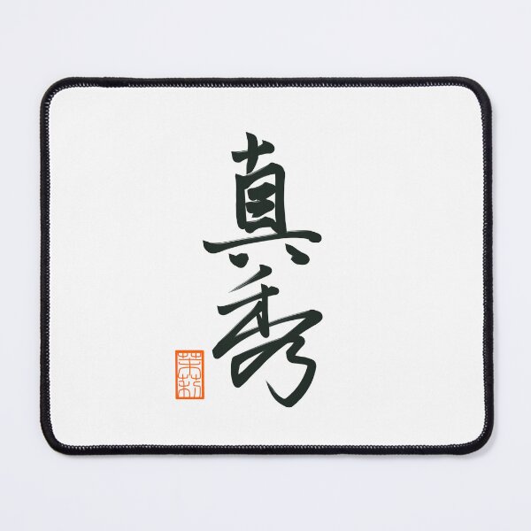 Item preview, 真秀 -Matthew- designed and sold by AtelierJasmine.