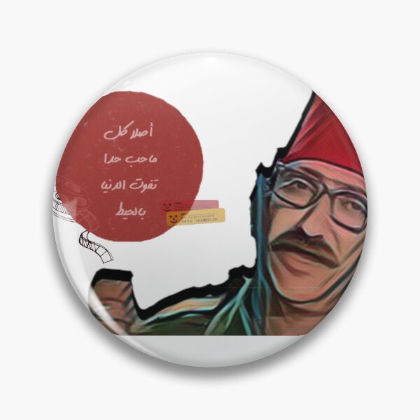 Item preview, Vintage Ghawar Al Toshi designed and sold by Hajar Tabti.