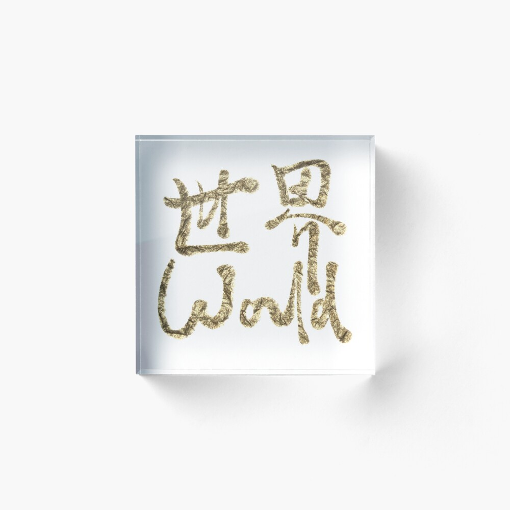Item preview, Acrylic Block designed and sold by aheiay.