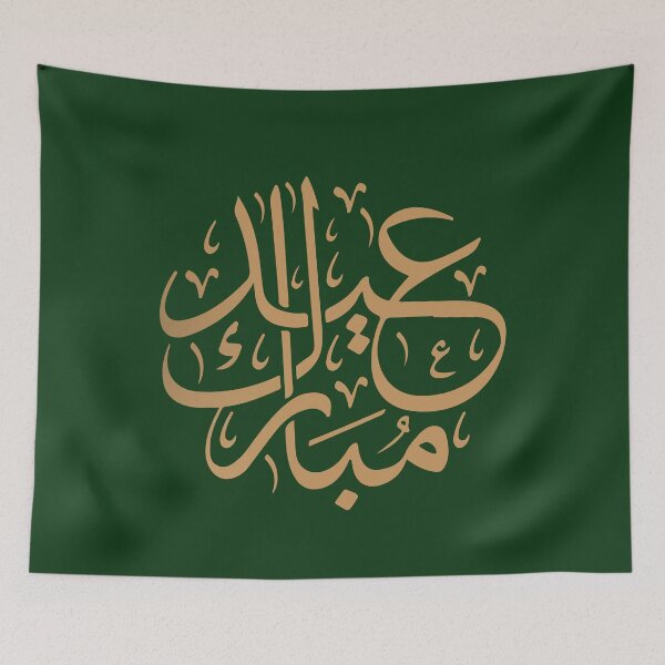 Item preview, Eid Mubarak  designed and sold by barotel34.