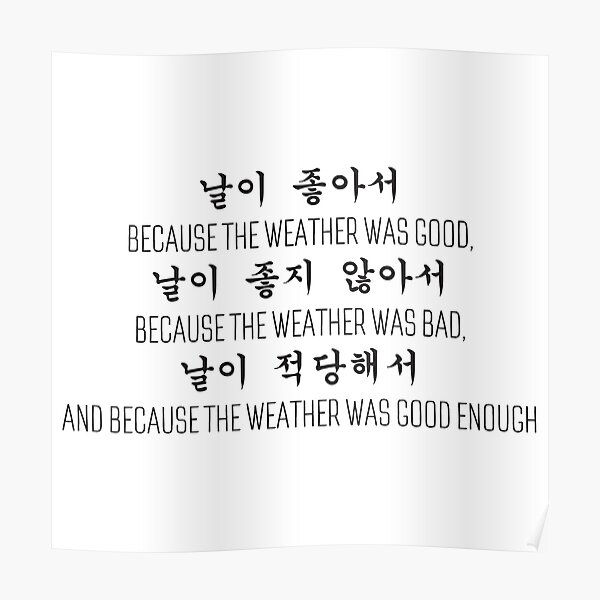 Goblin - The Weather Poster