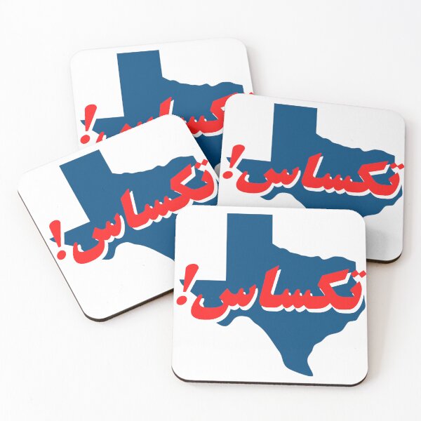 Item preview, Arabic Texas pride designed and sold by Wapaloo.