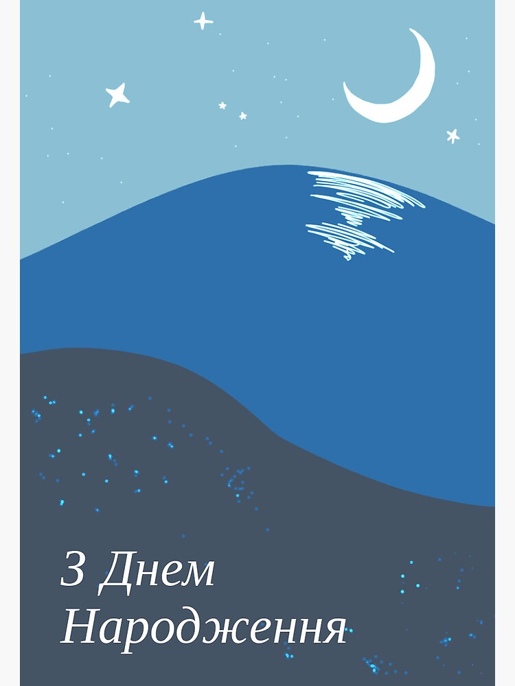 Carte de vœux for Sale avec l'œuvre « Carte d'anniversaire en roumain avec  texte en roumain (La mulţi ani - carte de ziua de naștere) » de l'artiste  Pommallina