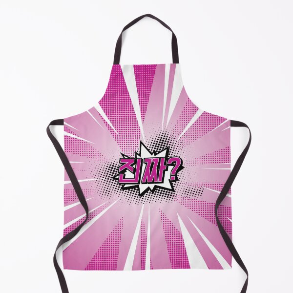 Item preview, Jinjja? designed and sold by ibShelbys.