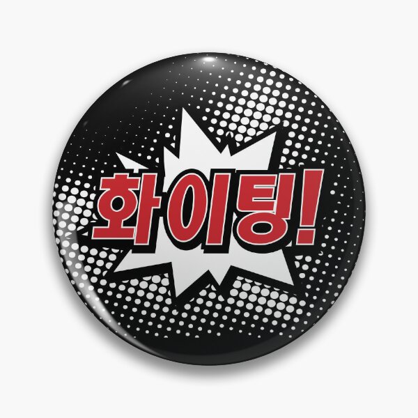 Item preview, Hwaiting! designed and sold by ibShelbys.