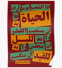 Aboul-Qacem Echebbi poem Poster