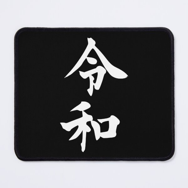 Item preview, Reiwa - beautiful peace and harmony. dark designed and sold by FK-UK.